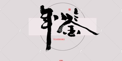 2020年江都年鉴下载PDF