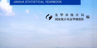 2016年乐昌年鉴下载PDF