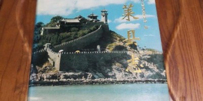 法国年鉴学派代表人物