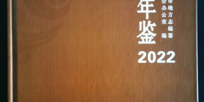 钦州统计年鉴2022