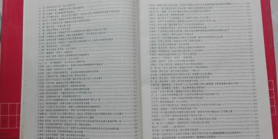 2018年嘉兴年鉴下载PDF