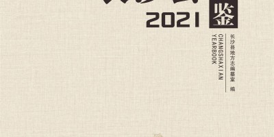 中国建筑业统计年鉴2022