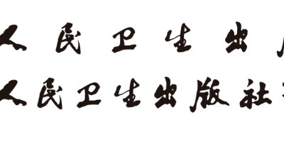 2020年海伦年鉴下载PDF