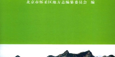 抚顺统计年鉴2015