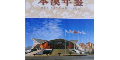 2014年金坛年鉴下载PDF