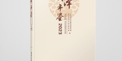 六安年鉴历史汇总