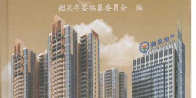 2023年安丘年鉴下载PDF