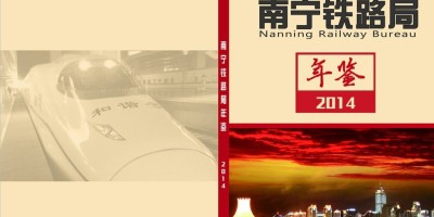 2013年鹤壁年鉴下载PDF