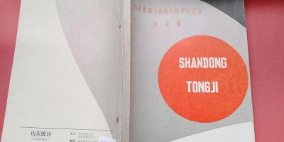 2016年海伦年鉴下载PDF