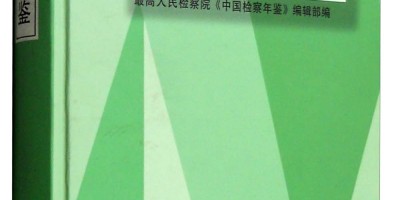 2021年常熟年鉴下载PDF