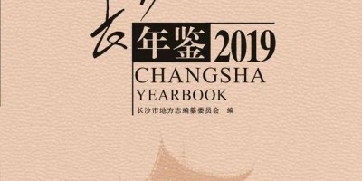 2020年绵竹年鉴下载PDF