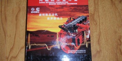2020年兴化年鉴下载PDF