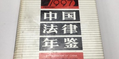 2019年醴陵年鉴下载PDF
