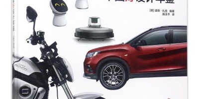 2019年永济年鉴下载PDF