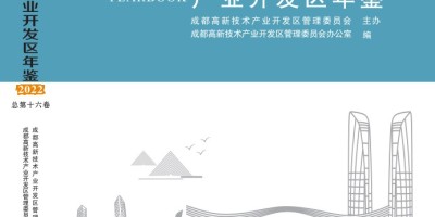 2016年万源年鉴下载PDF