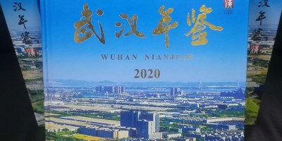 2018年十堰年鉴下载PDF