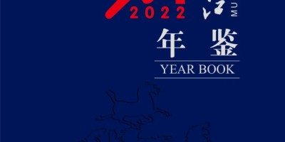 2021年任丘年鉴下载PDF