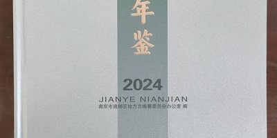 2020年绥化年鉴下载PDF