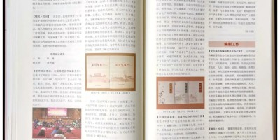 2012年菏泽年鉴下载PDF