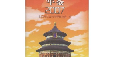 2019年开远年鉴下载PDF