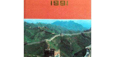 上饶年鉴历史汇总