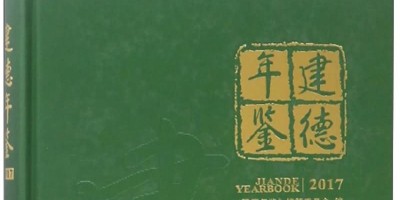 三亚统计年鉴2019