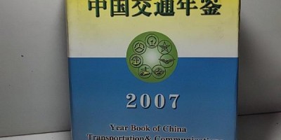 2017年绥化年鉴下载PDF