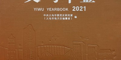 2018年汉中年鉴下载PDF