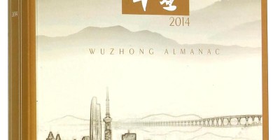 2020年昆玉年鉴下载PDF