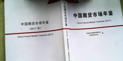 中国哲学年鉴2020