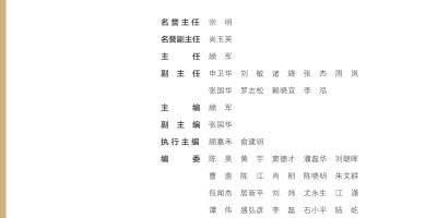 滨州统计年鉴2015