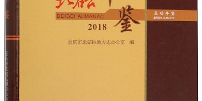 2022年上虞年鉴下载PDF
