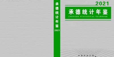 2017年昌邑年鉴下载PDF