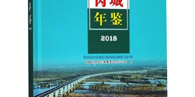 东台年鉴历史汇总