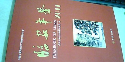中国能源年鉴2021