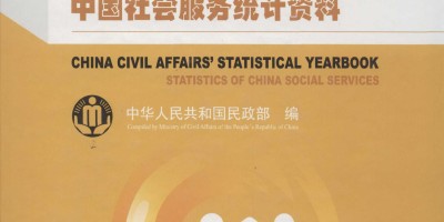 2019年安徽年鉴下载PDF