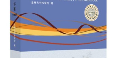 福建省2019年统计年鉴