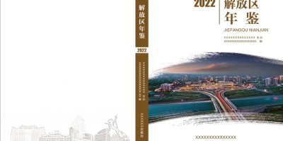 宿迁统计年鉴