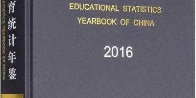 舟山统计年鉴2015