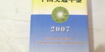 2014年安丘年鉴下载PDF