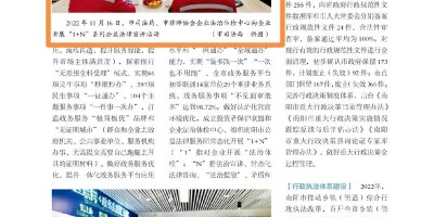 2022年招远年鉴下载PDF