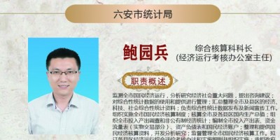 亚太年鉴名单