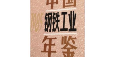 2013年华阴年鉴下载PDF