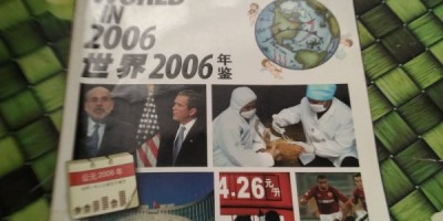 阿里地区统计年鉴2015