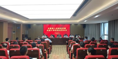 肇庆统计年鉴2021