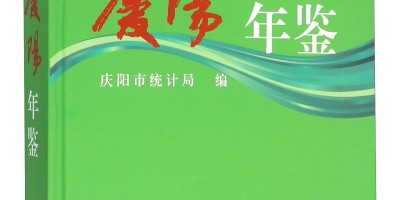 汕尾统计年鉴2022