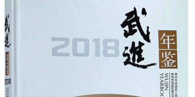 广告年鉴书