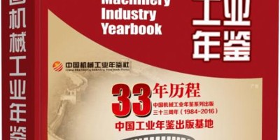 平凉发展年鉴2015