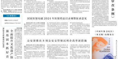 2024年临安年鉴下载PDF