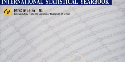 吉林统计年鉴1984-2023年